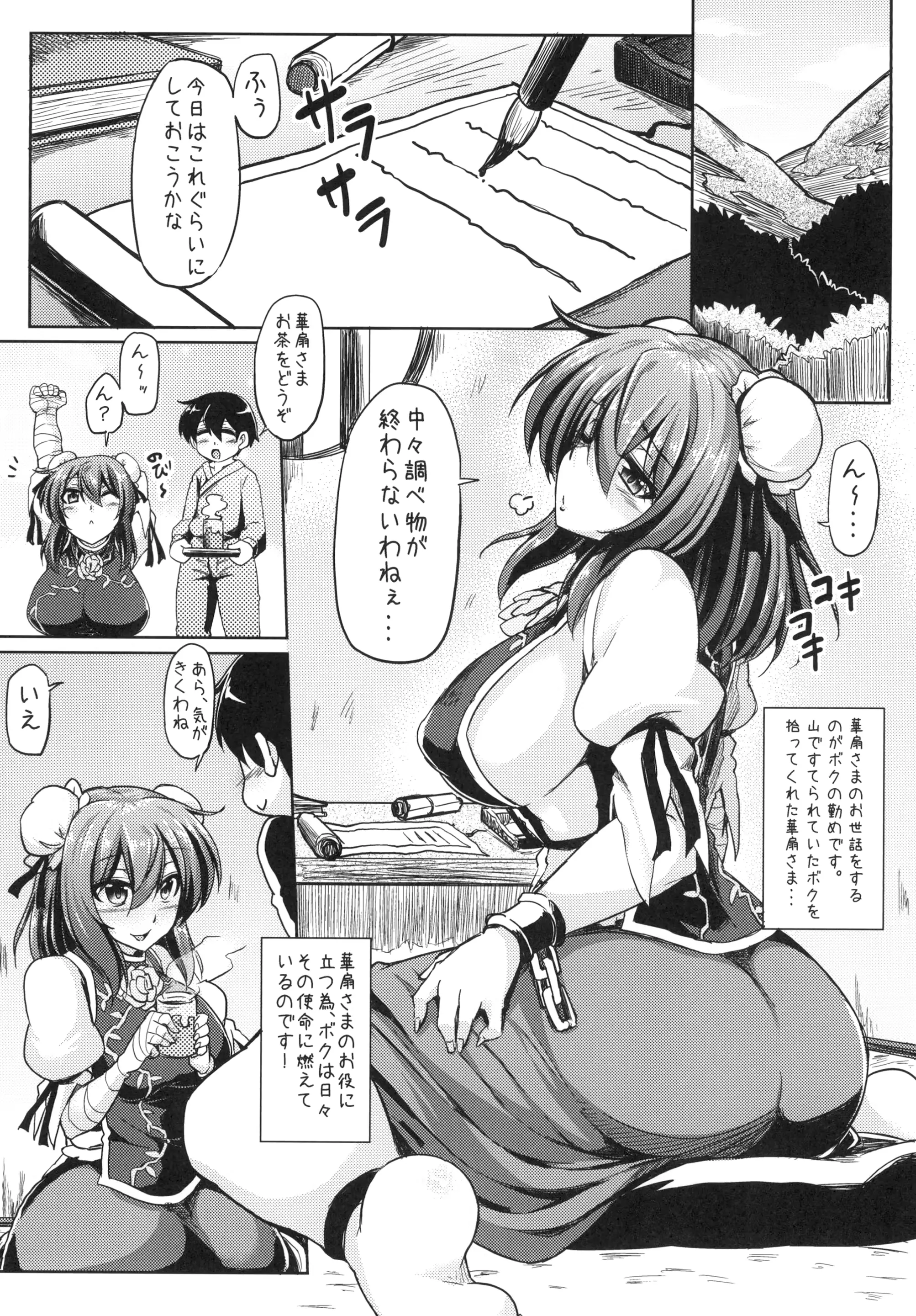 웹툰 이미지 21