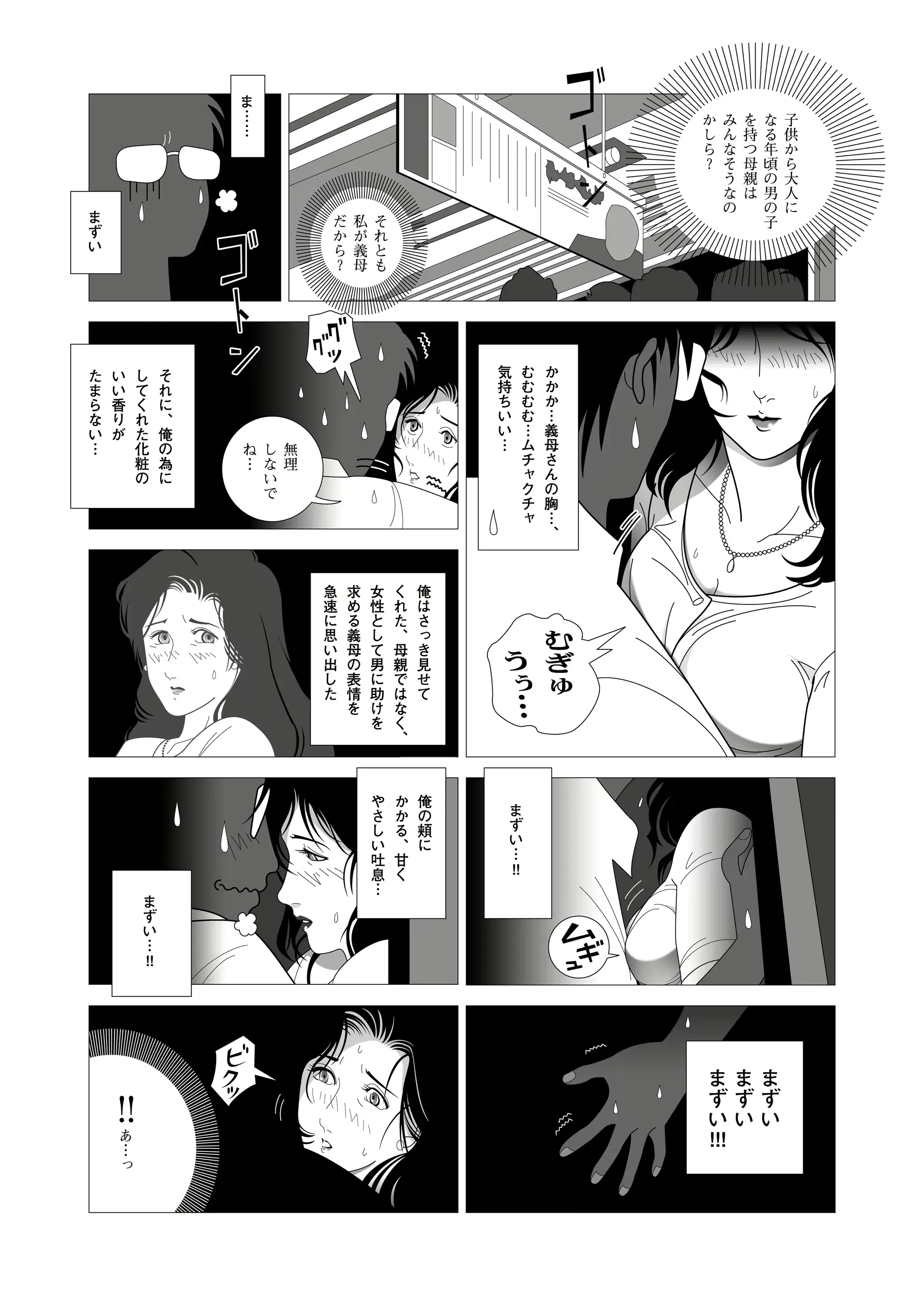 웹툰 이미지 6