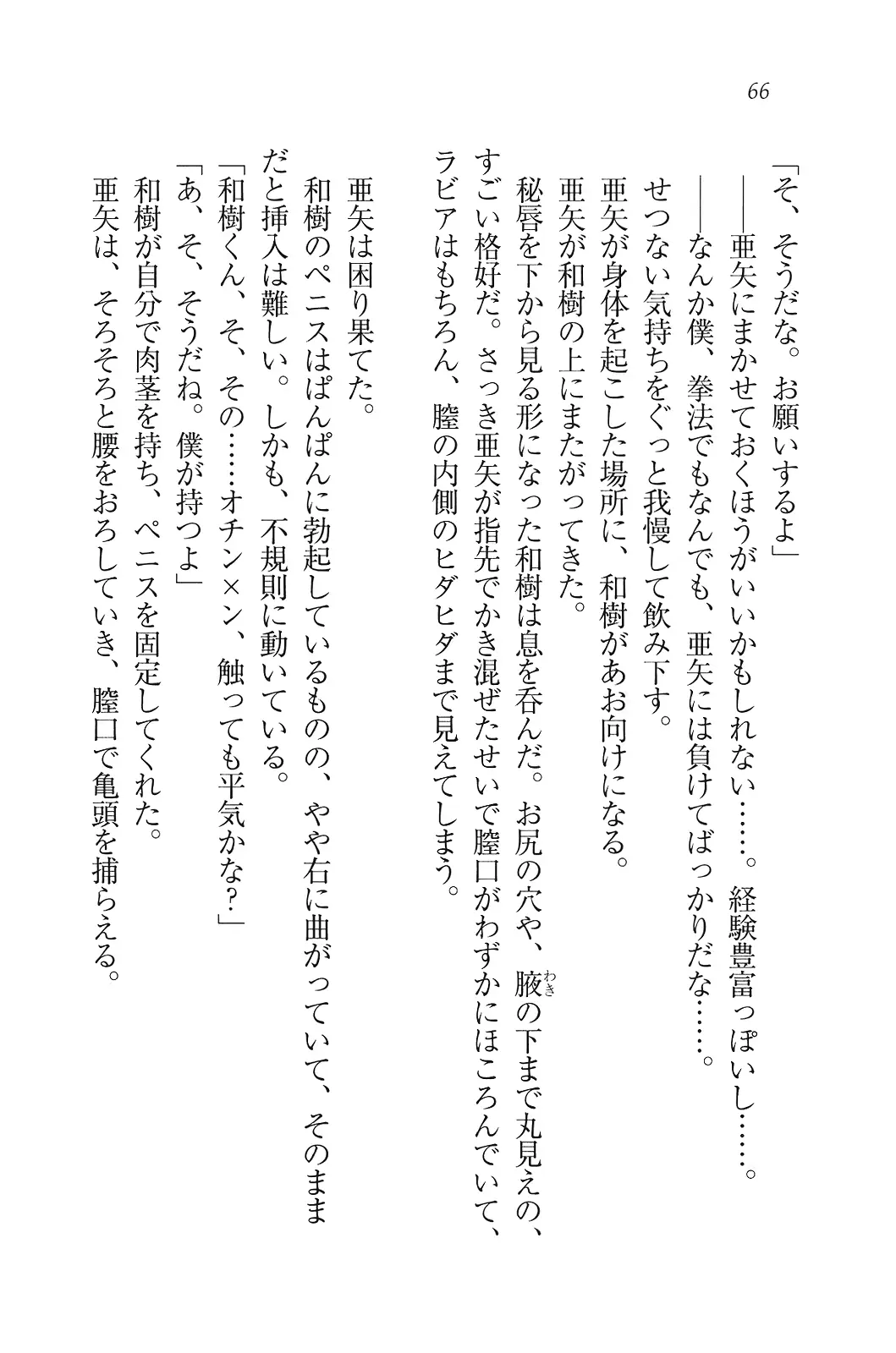 웹툰 이미지 66