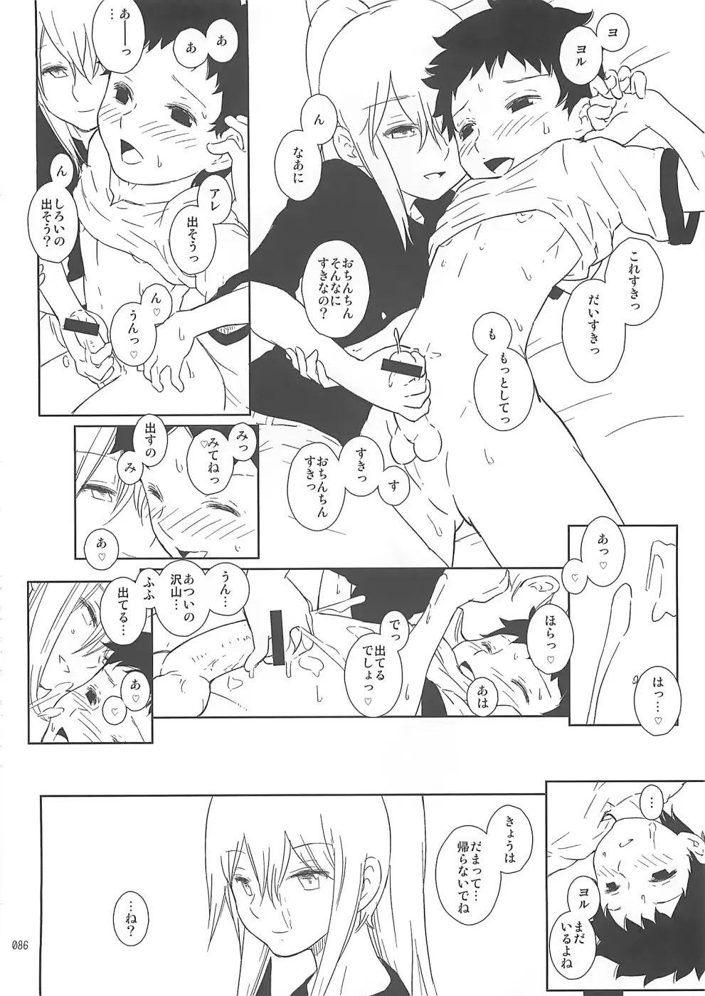 웹툰 이미지 84