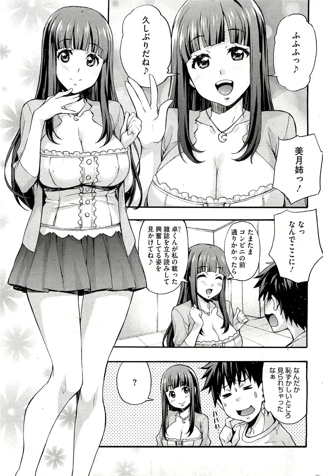 웹툰 이미지 223