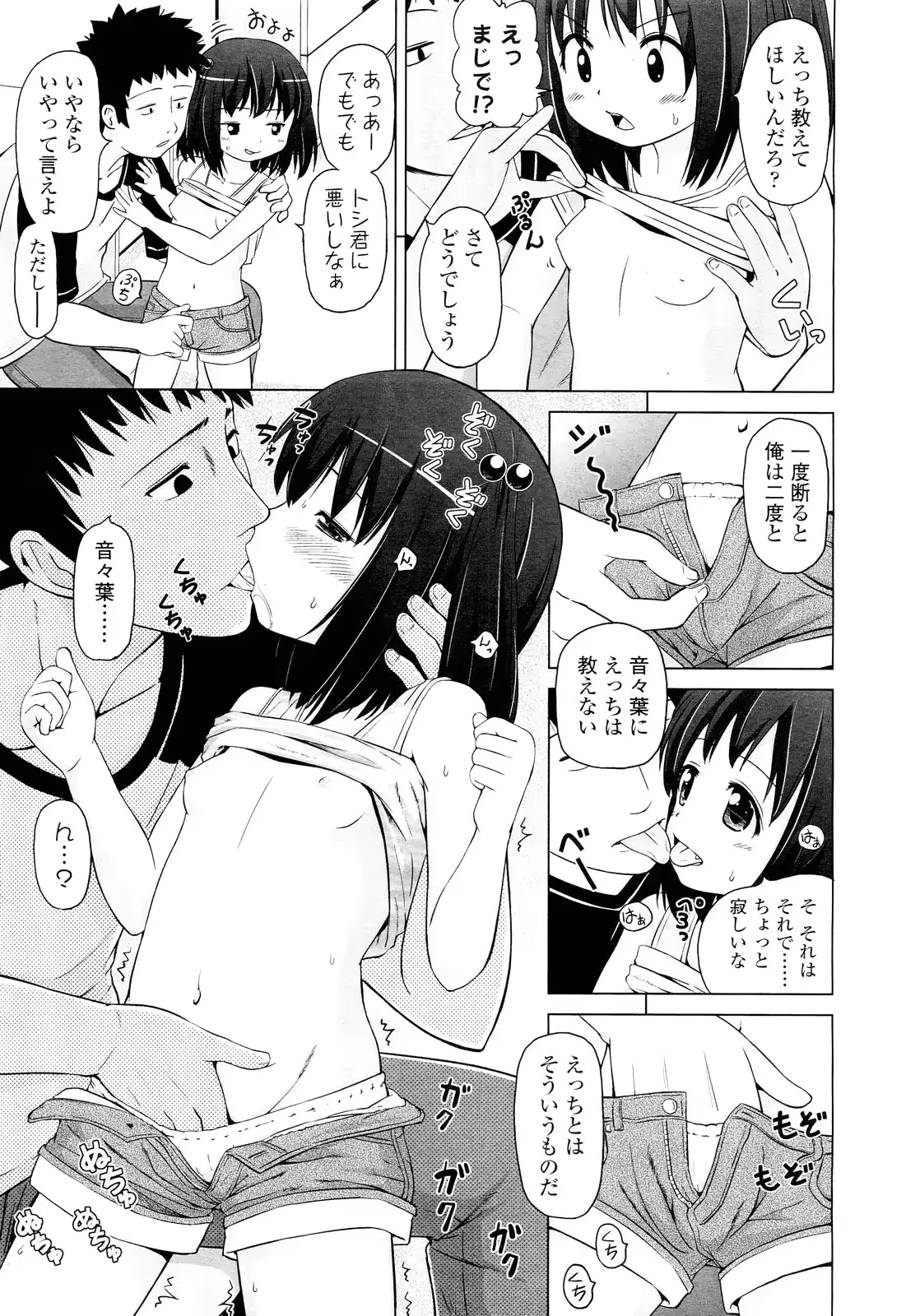 웹툰 이미지 256