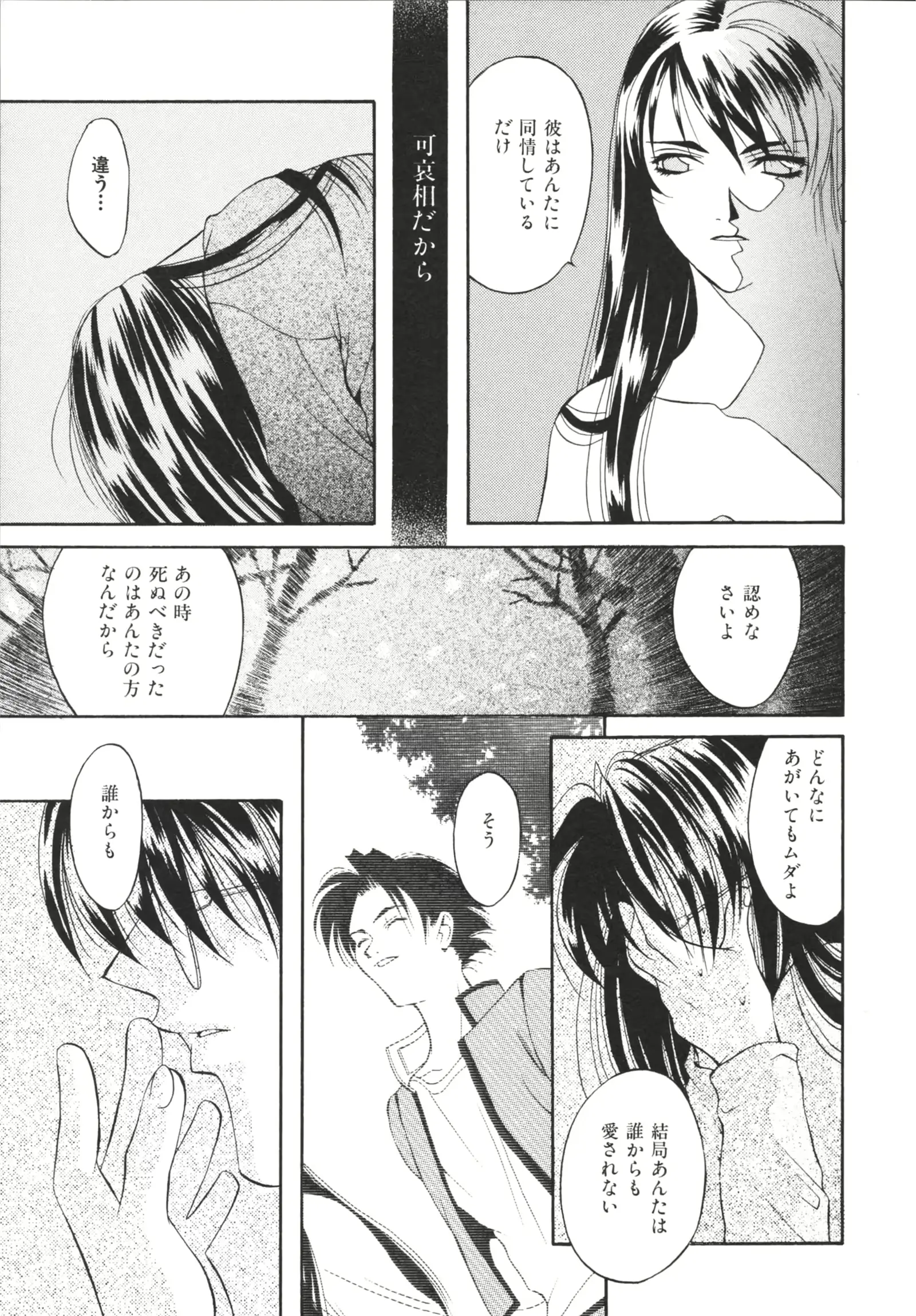 웹툰 이미지 148