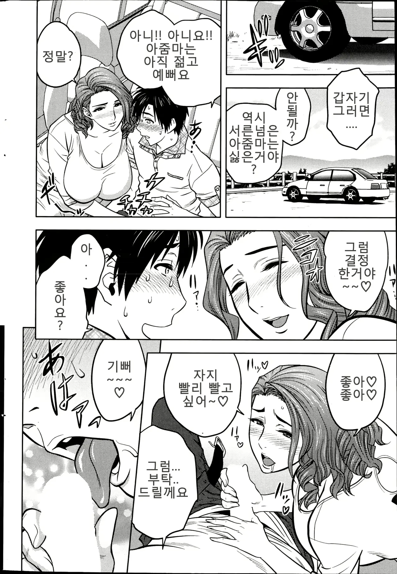 웹툰 이미지 39