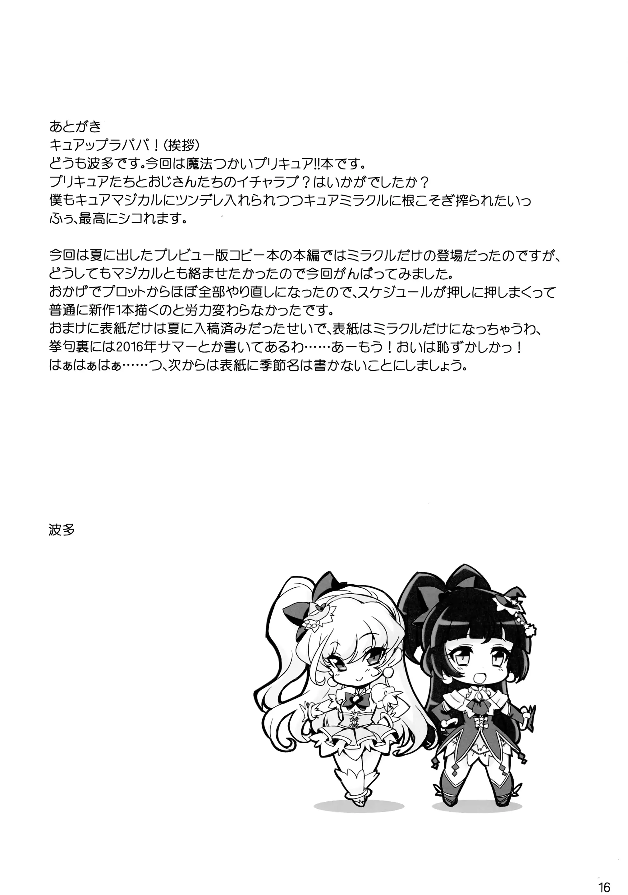 웹툰 이미지 15