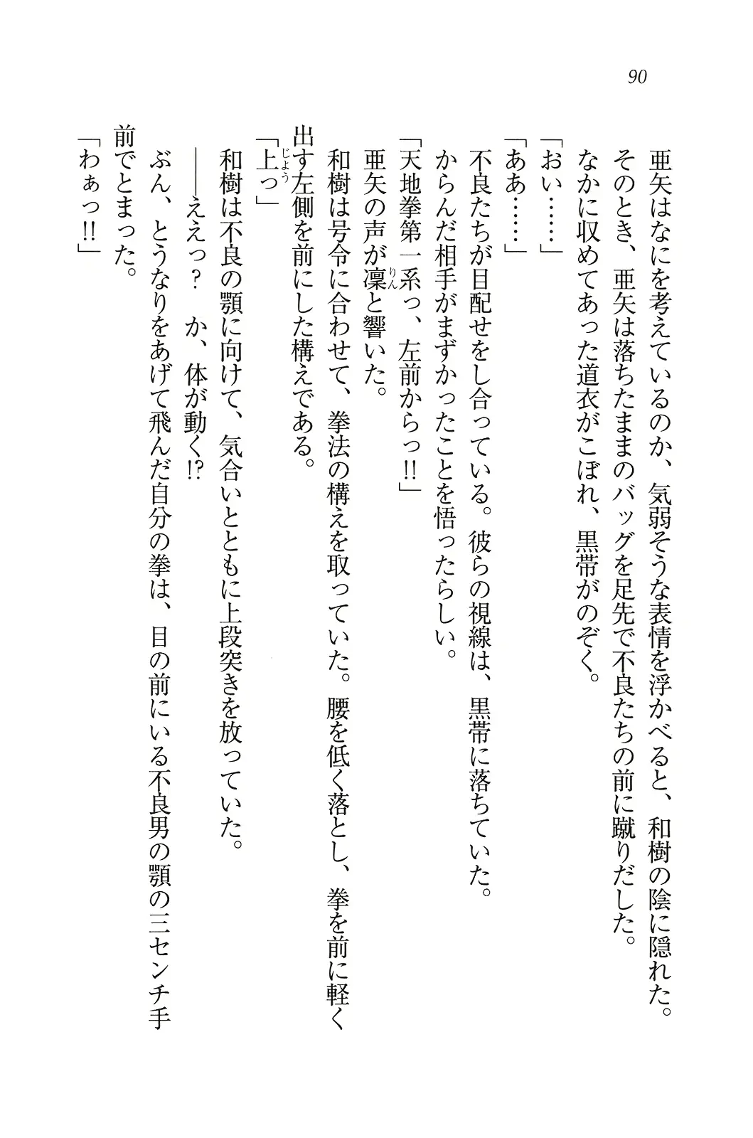웹툰 이미지 90