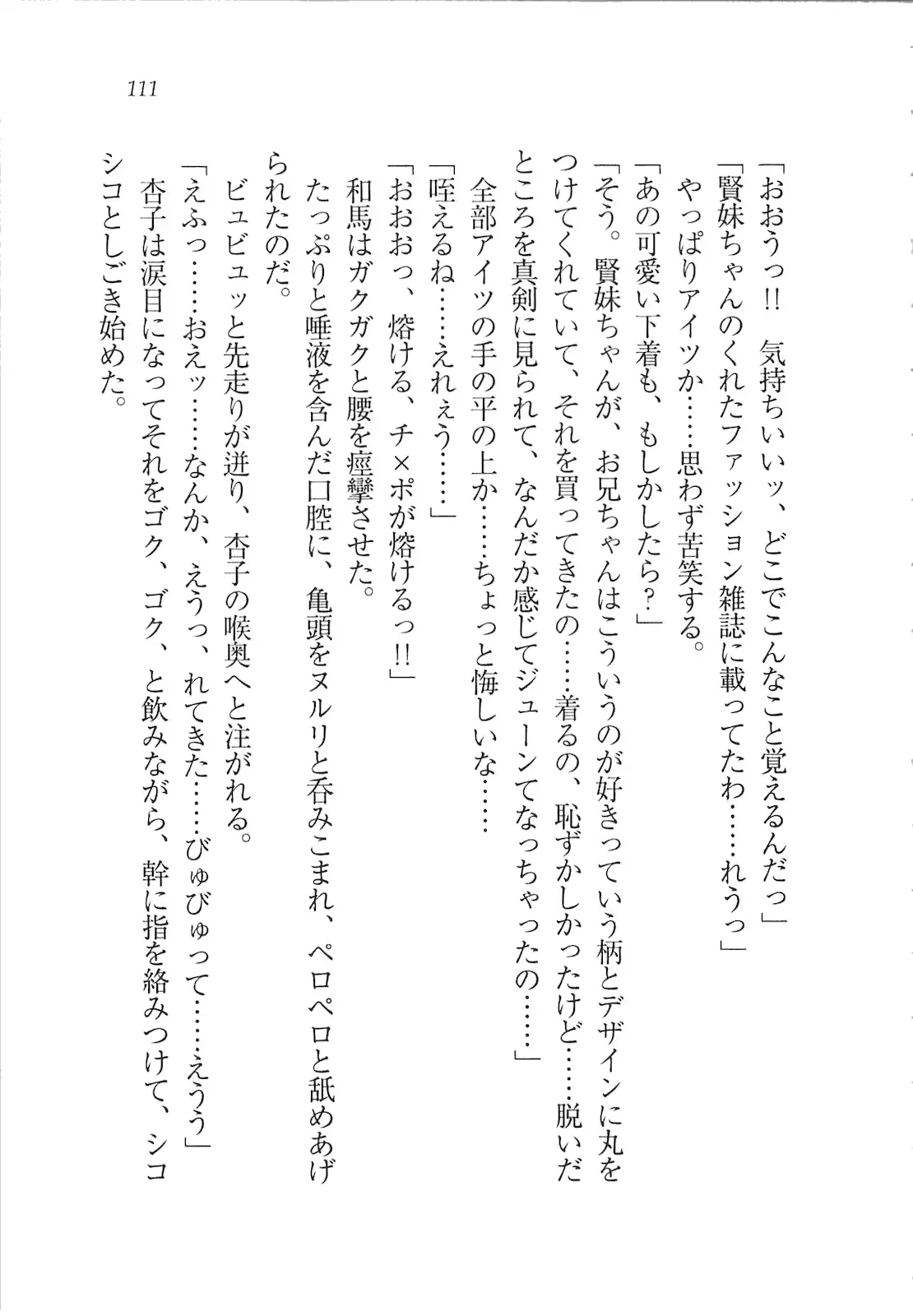 웹툰 이미지 112