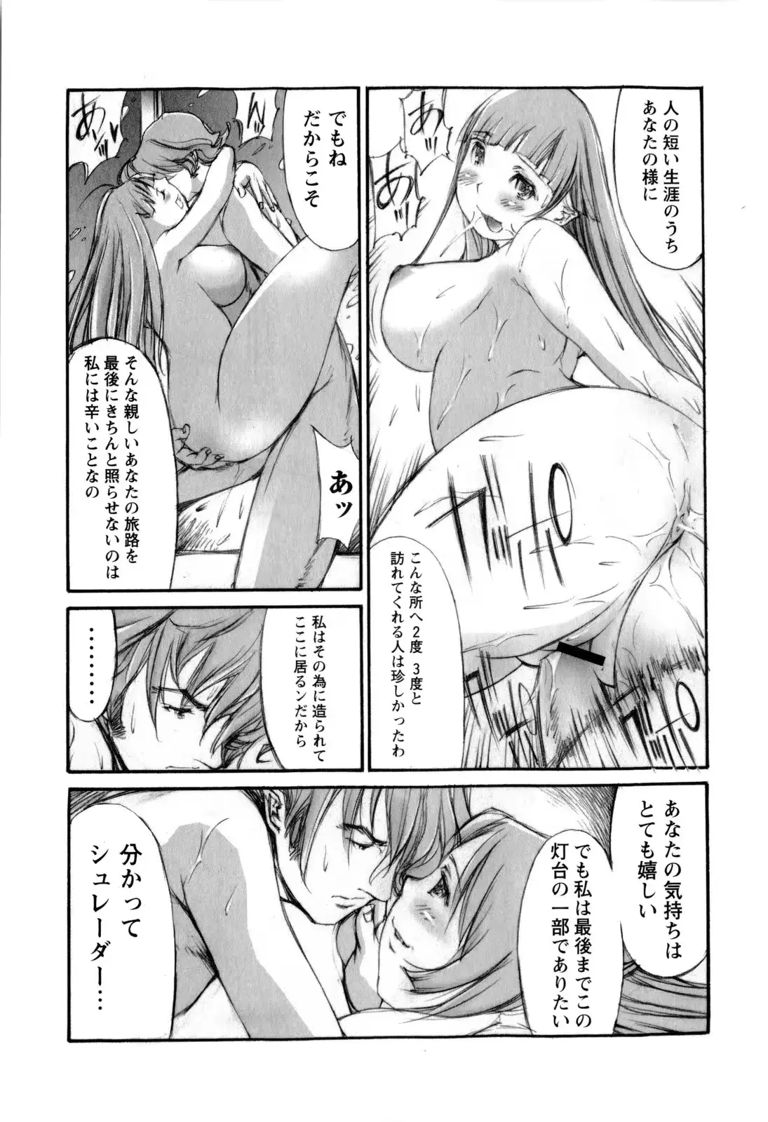 웹툰 이미지 242
