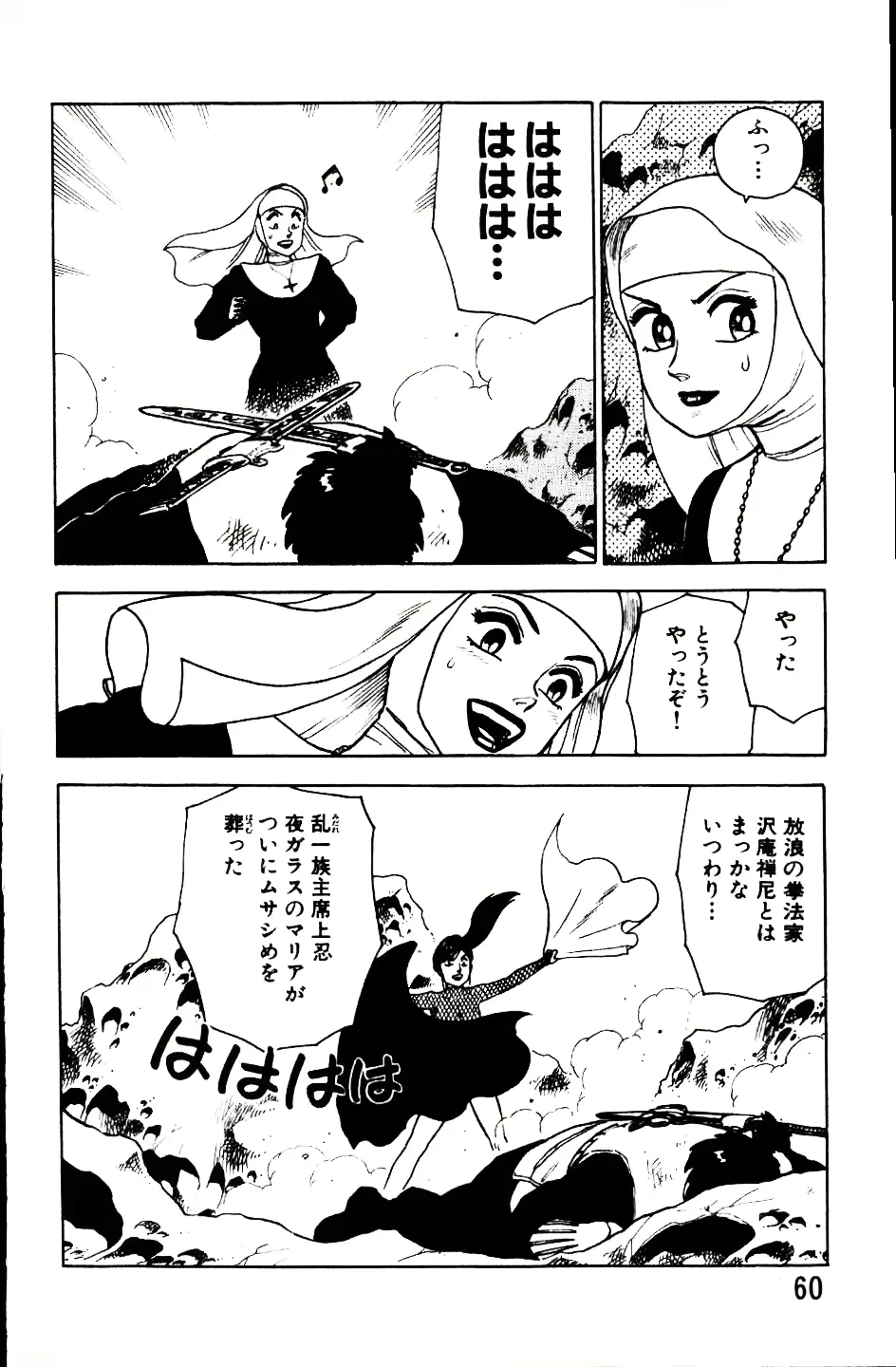 웹툰 이미지 58