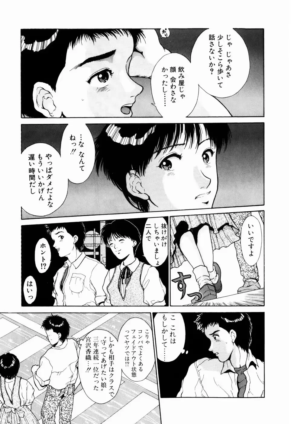 웹툰 이미지 154