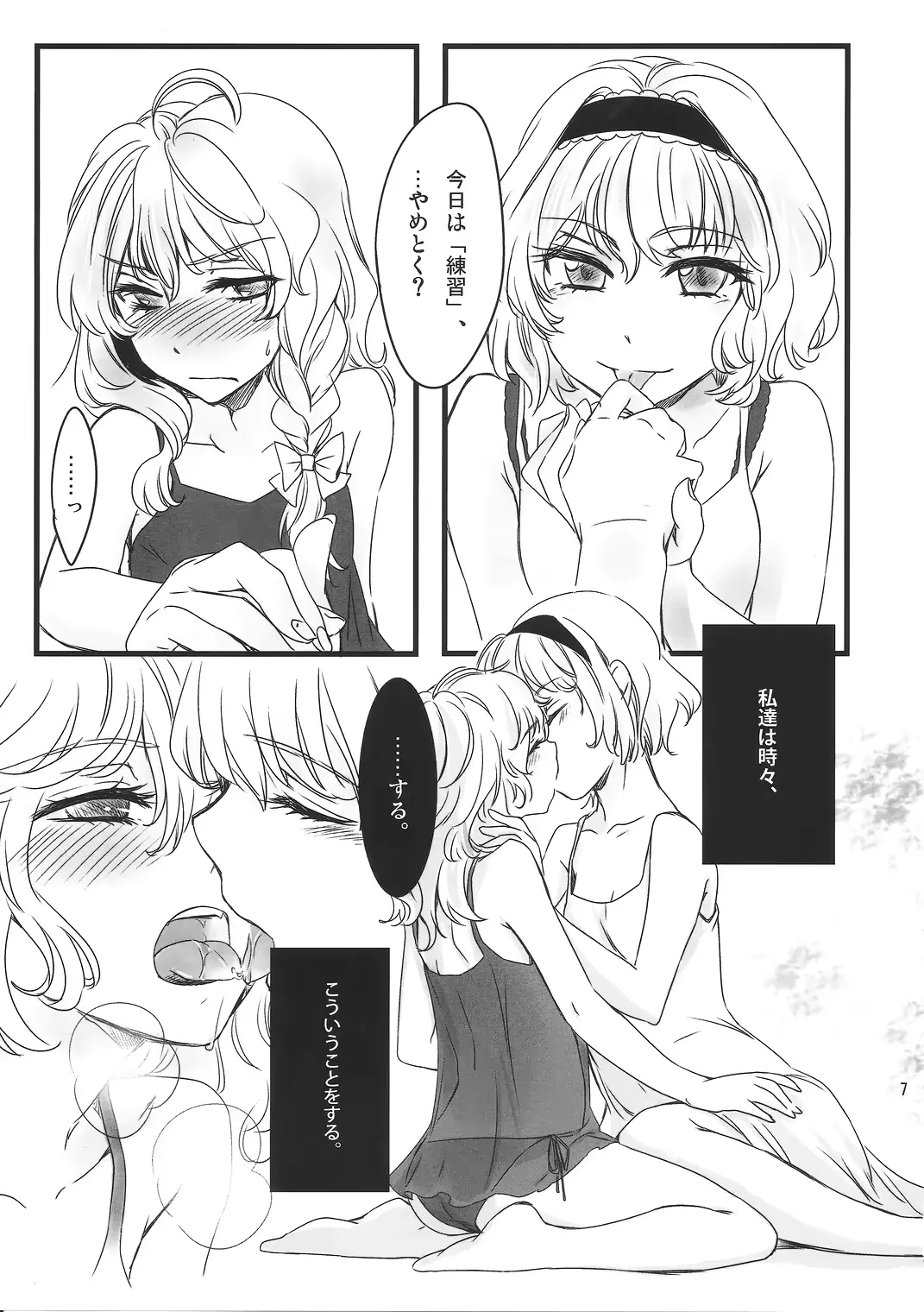 웹툰 이미지 7