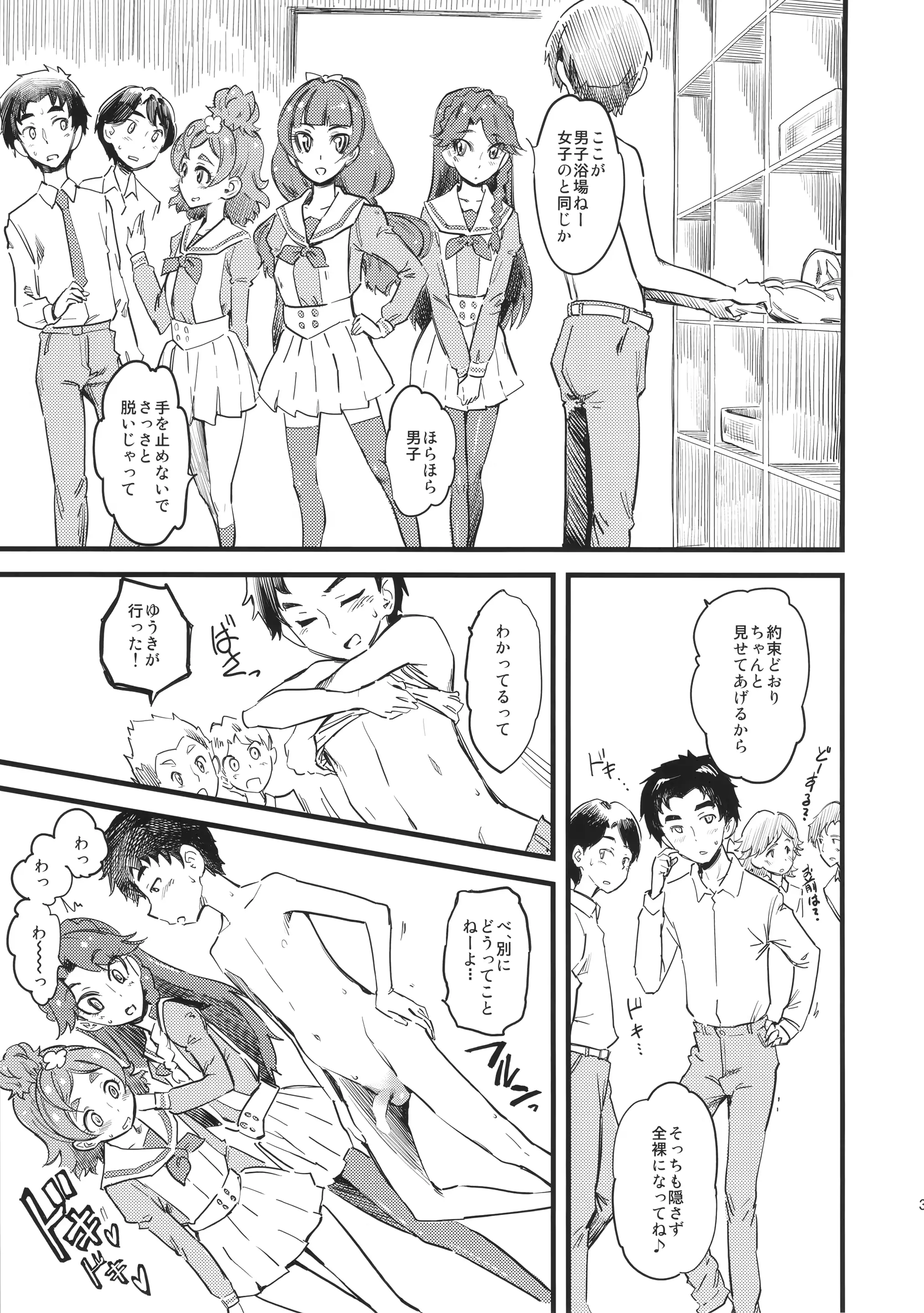웹툰 이미지 3