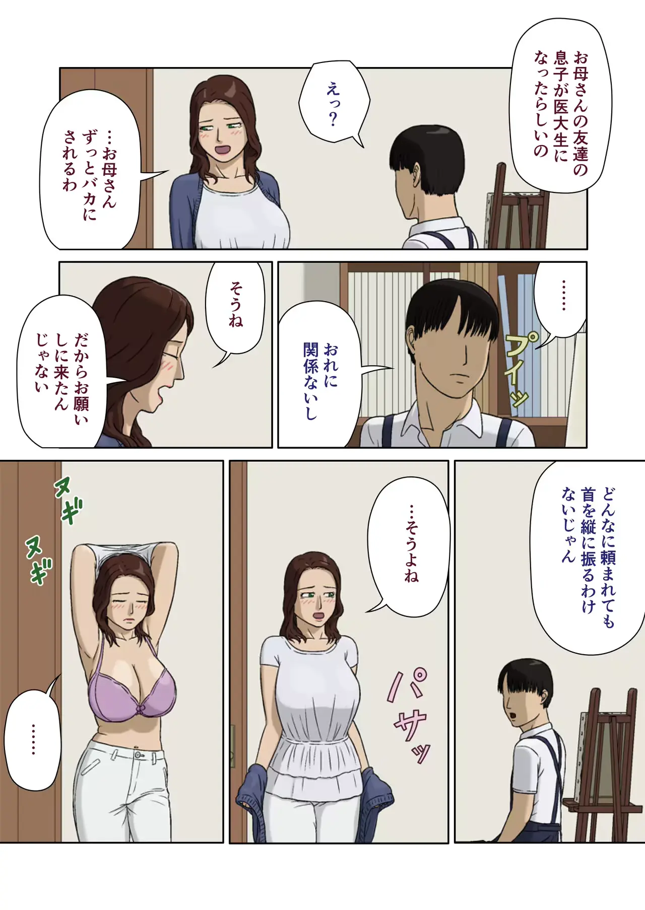 웹툰 이미지 2