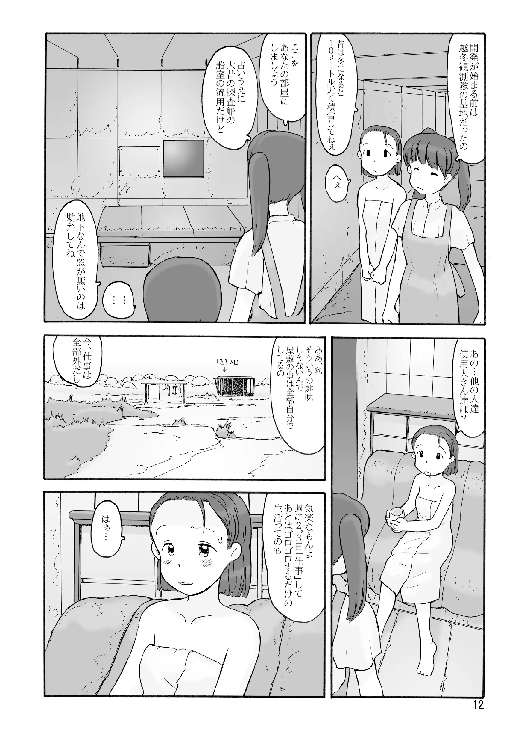 웹툰 이미지 10
