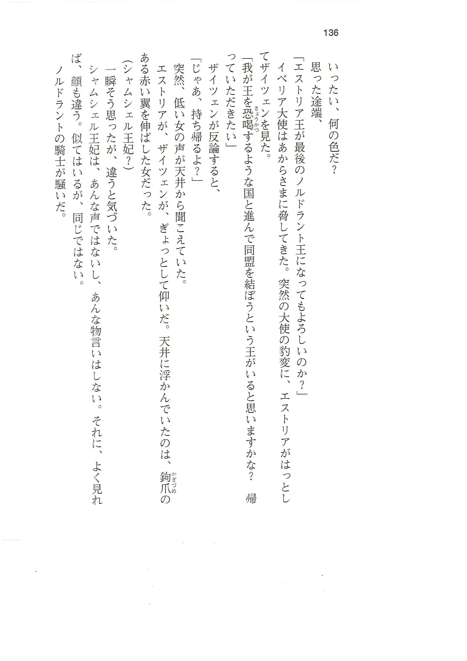웹툰 이미지 134
