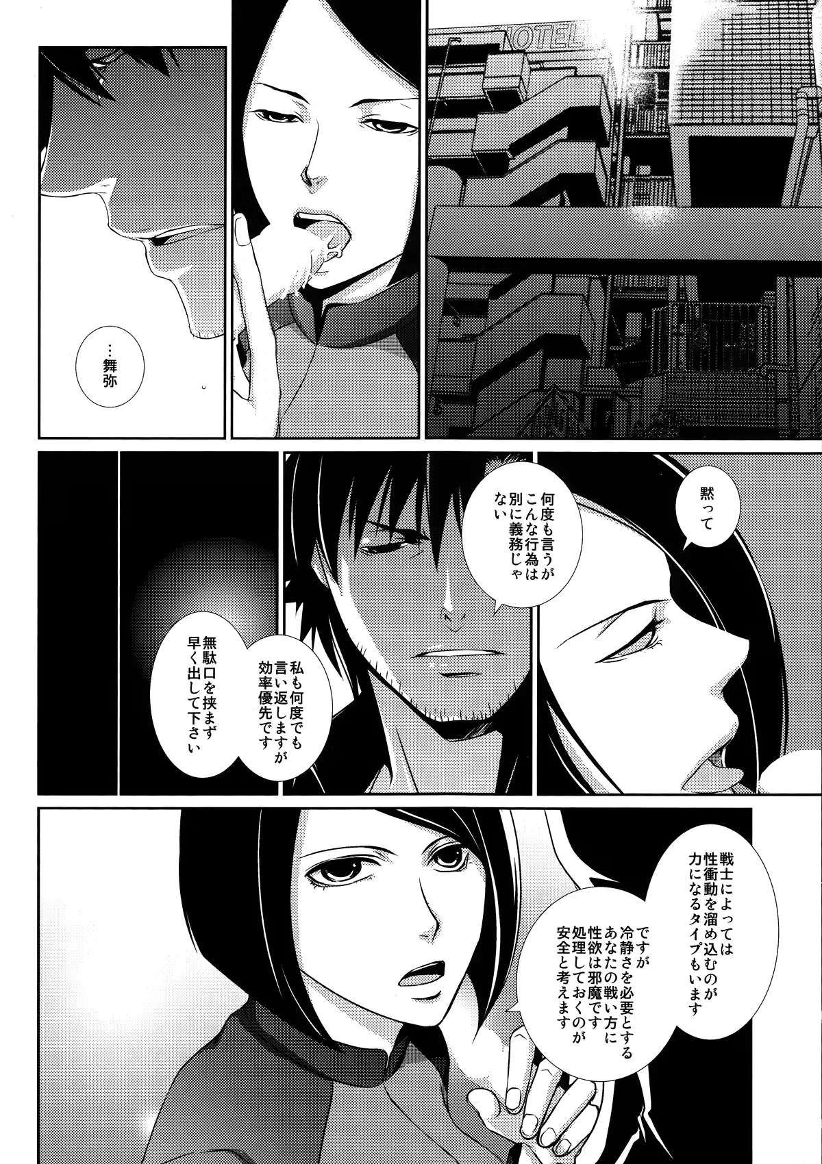 웹툰 이미지 33