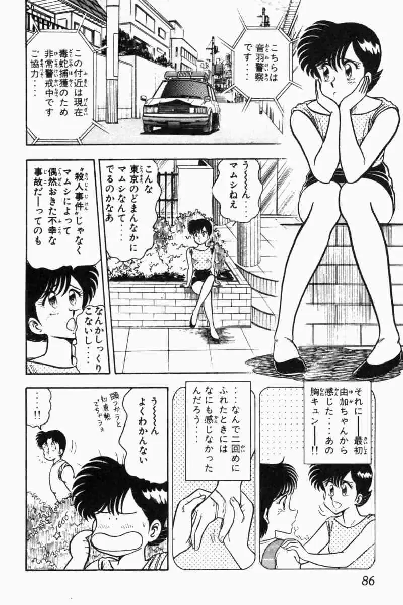 웹툰 이미지 88