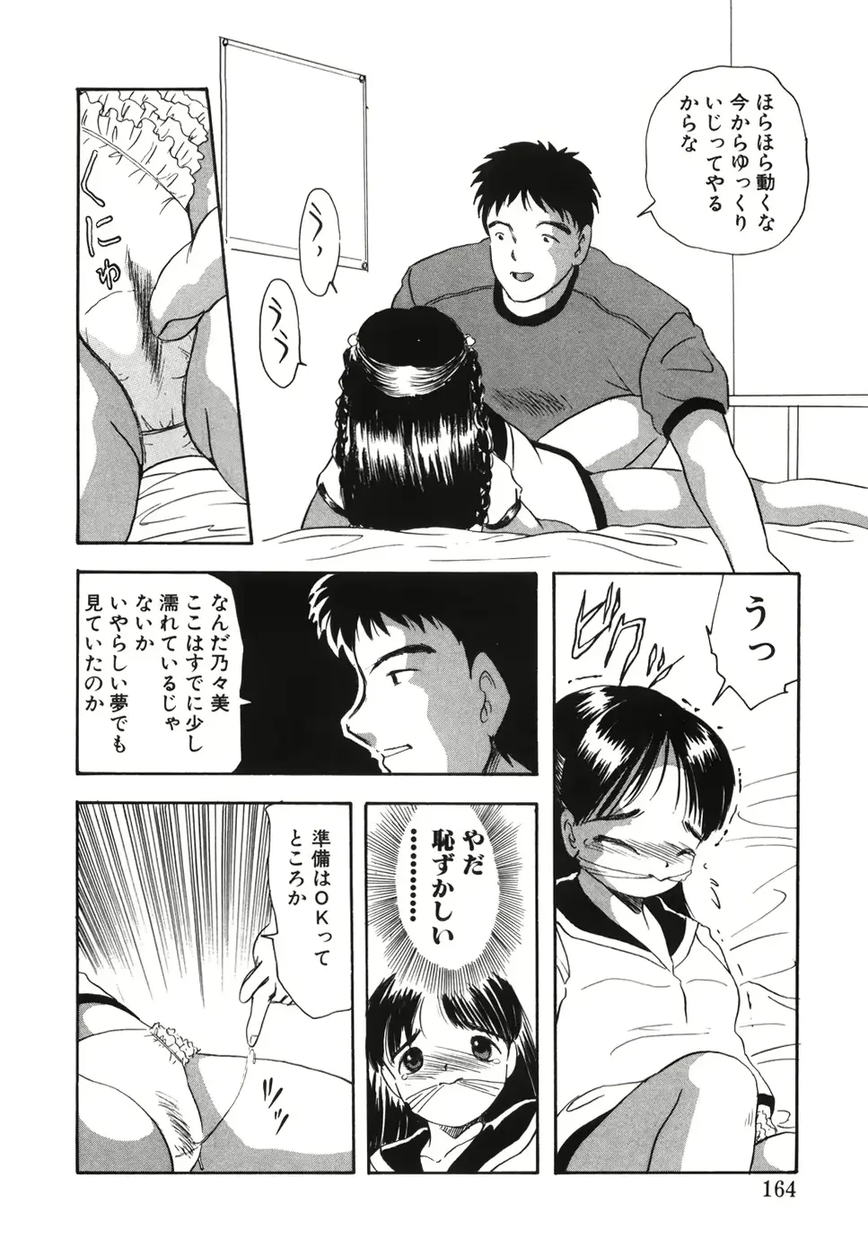 웹툰 이미지 168