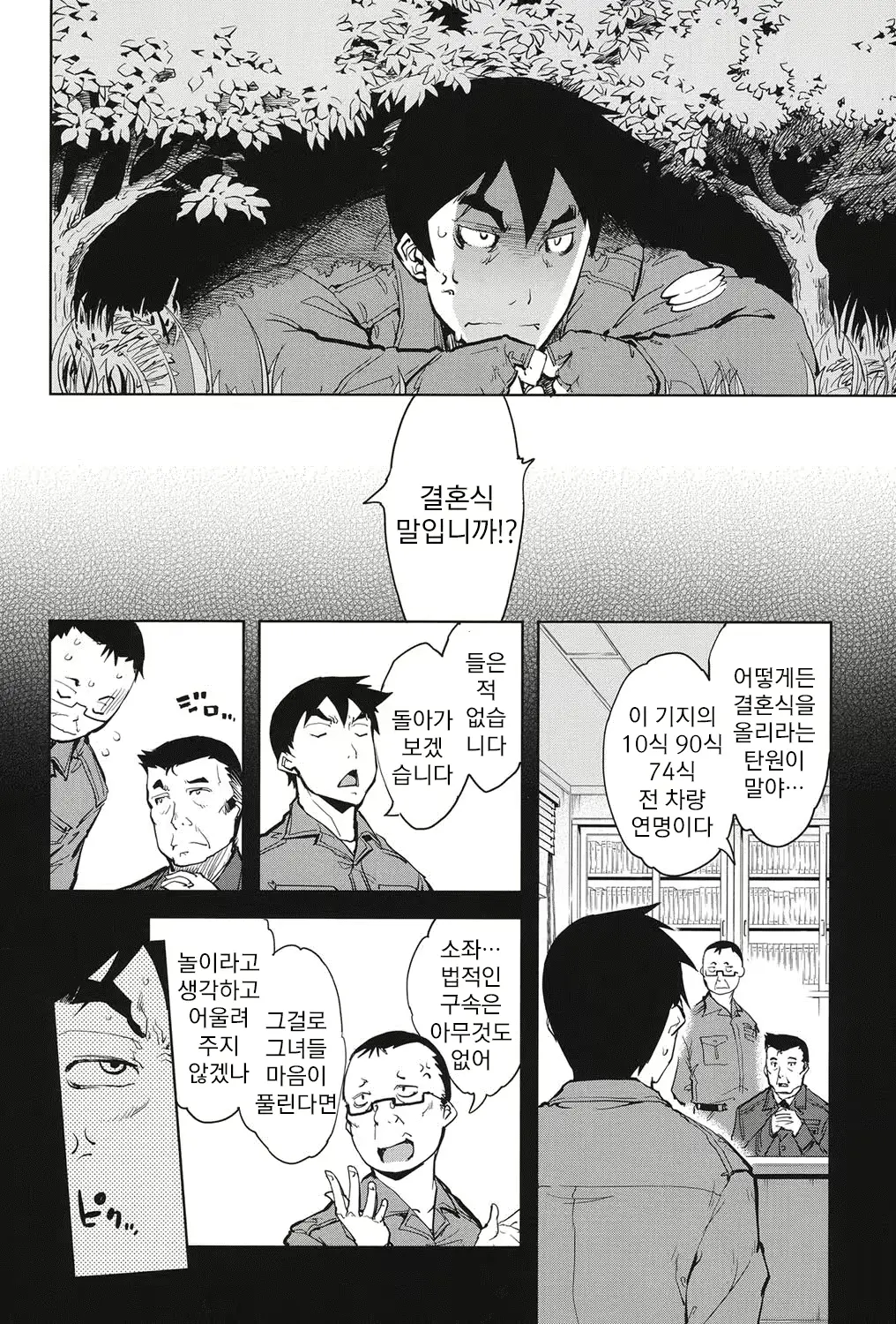 웹툰 이미지 154
