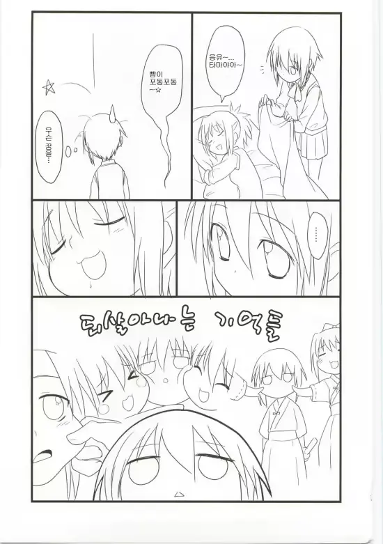 웹툰 이미지 6