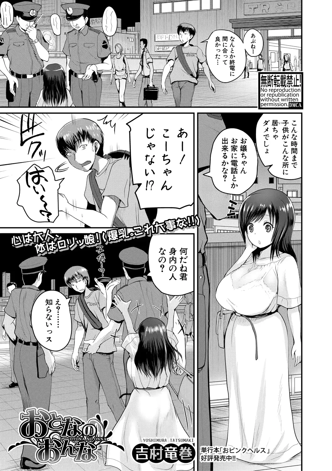 웹툰 이미지 152