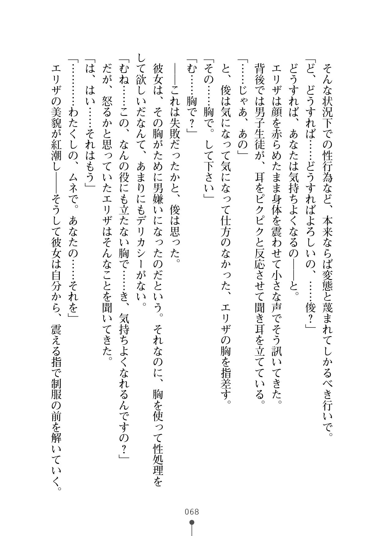 웹툰 이미지 86