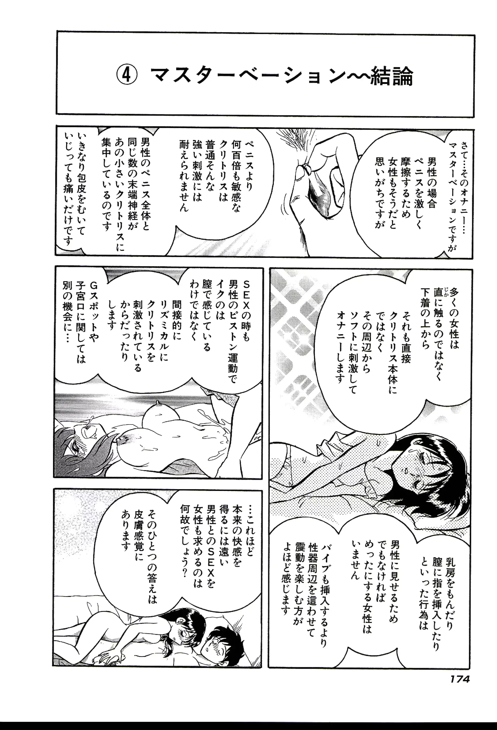 웹툰 이미지 179