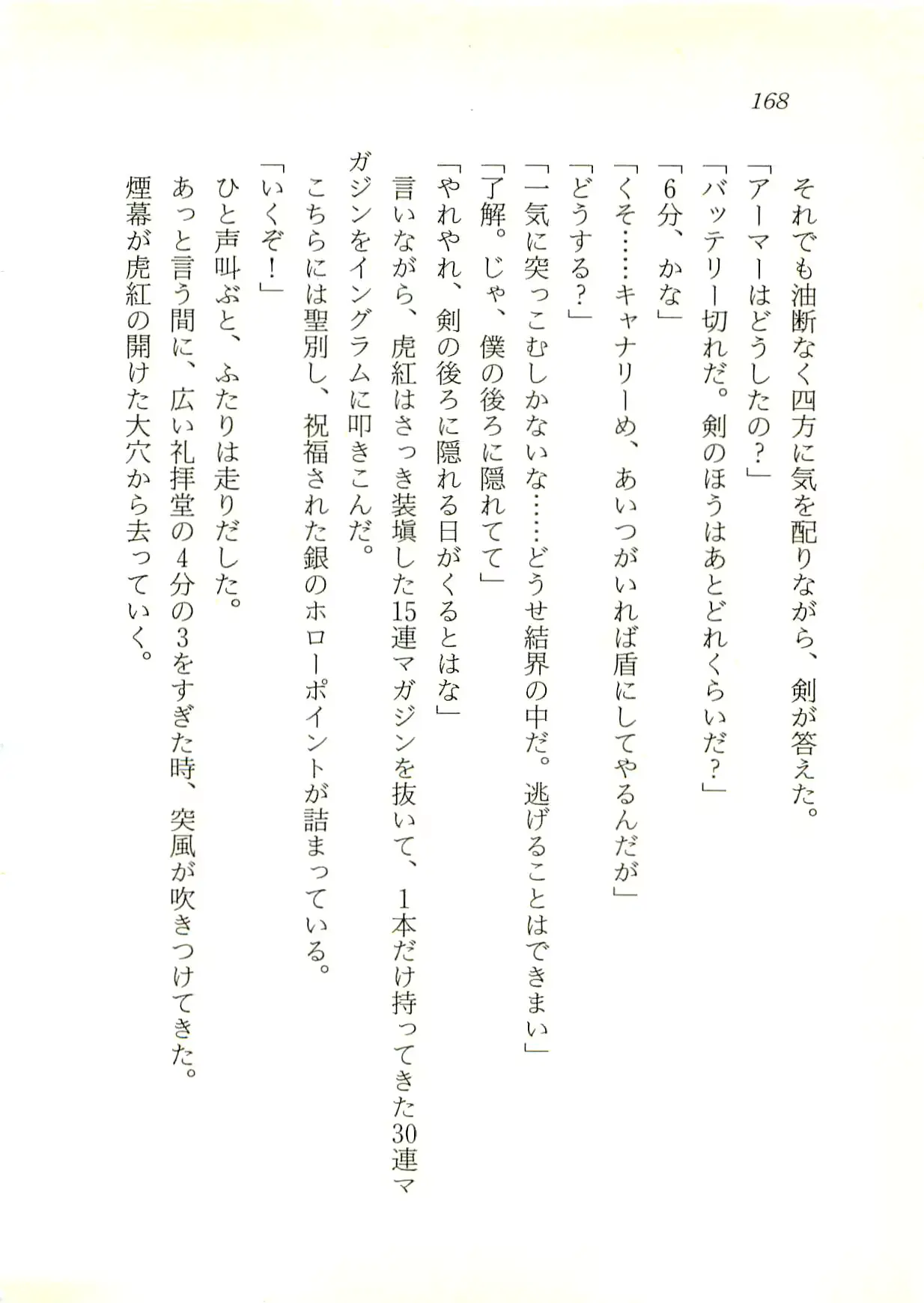 웹툰 이미지 168
