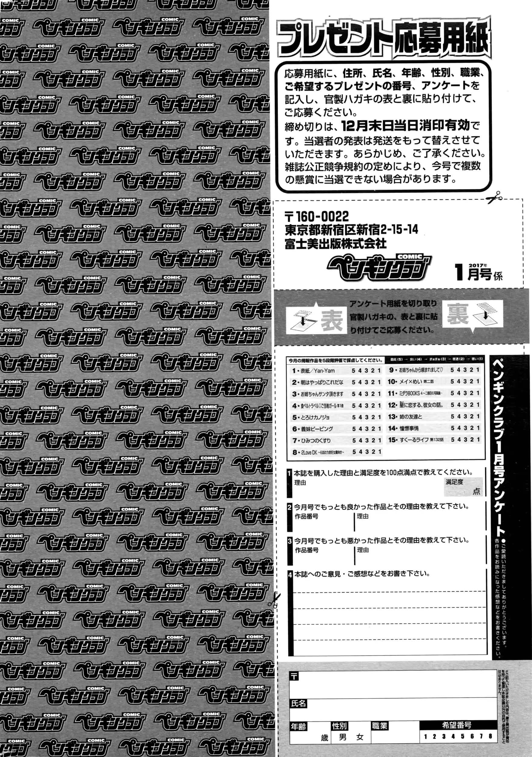 웹툰 이미지 236