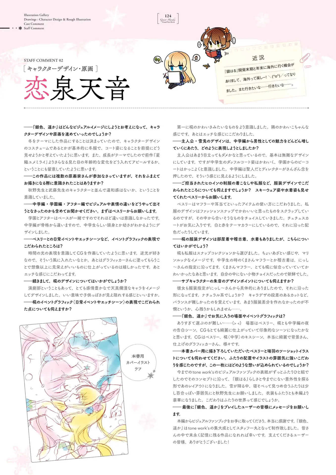 웹툰 이미지 123