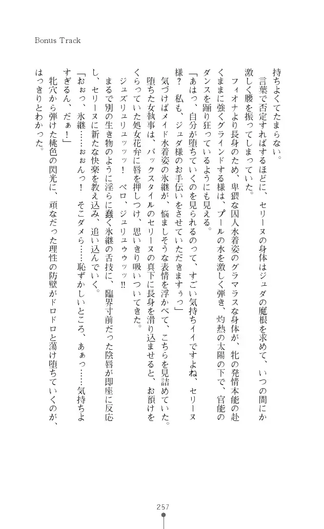 웹툰 이미지 256