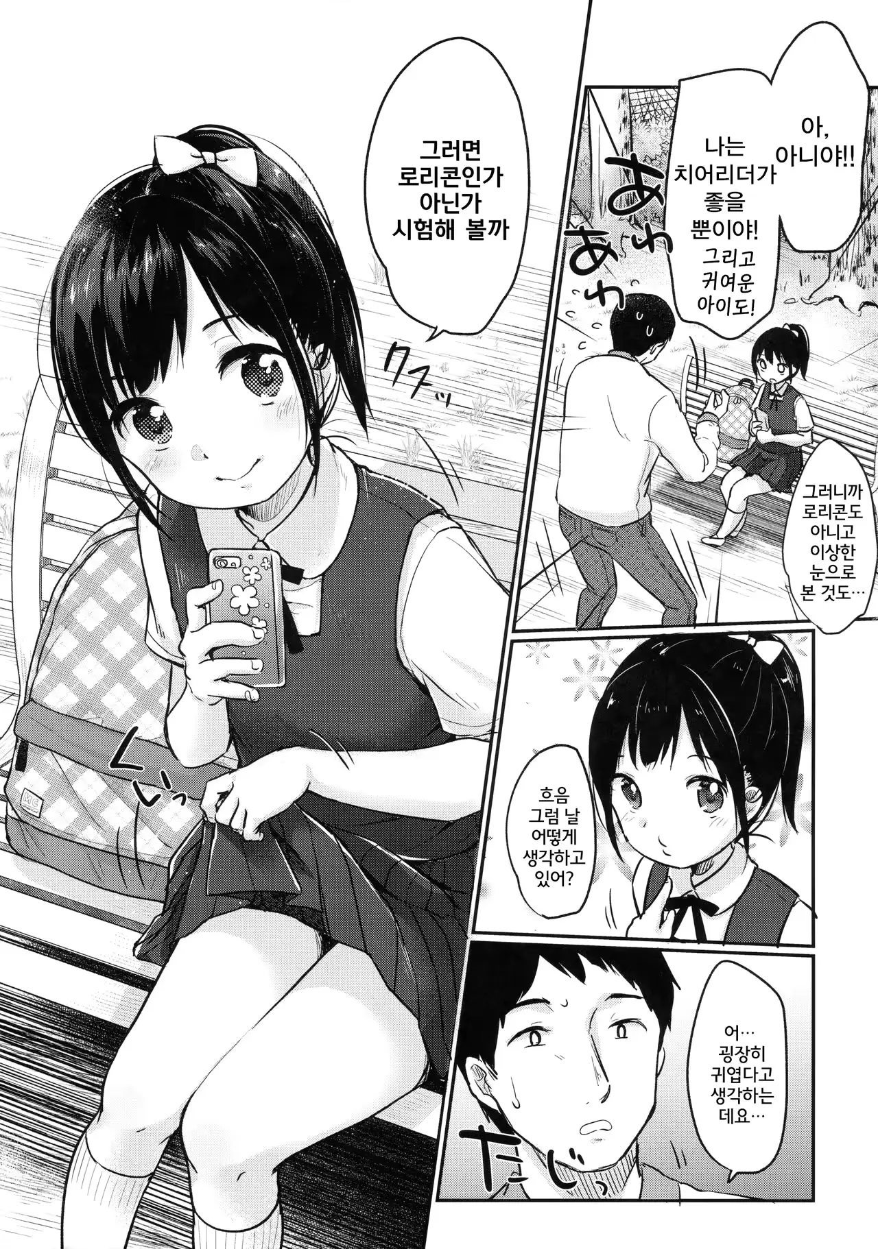 웹툰 이미지 4
