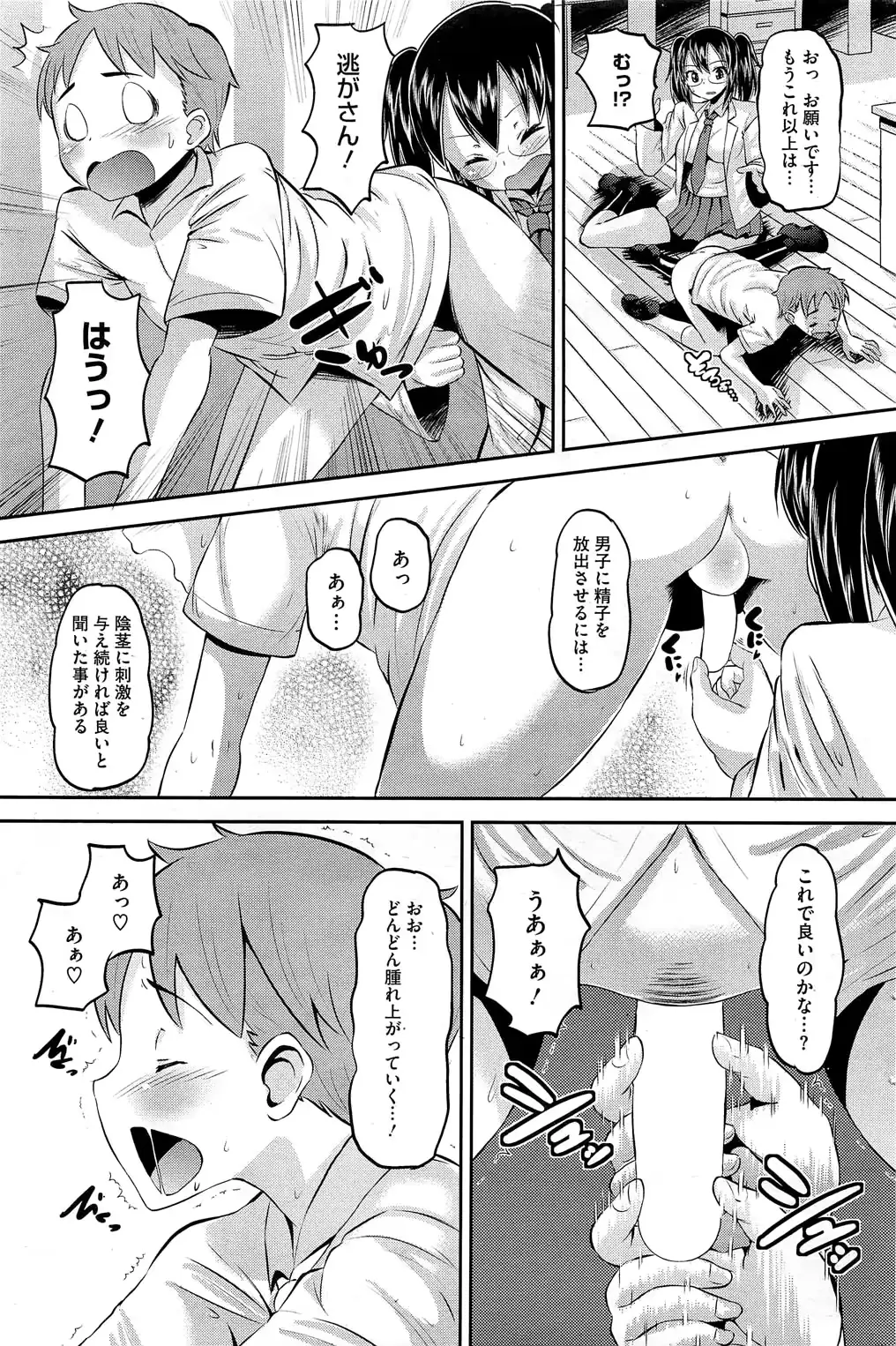 웹툰 이미지 179