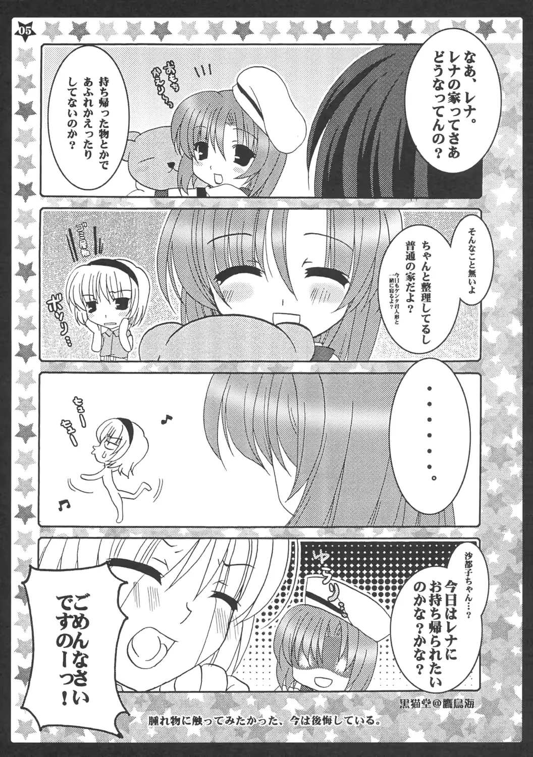 웹툰 이미지 3
