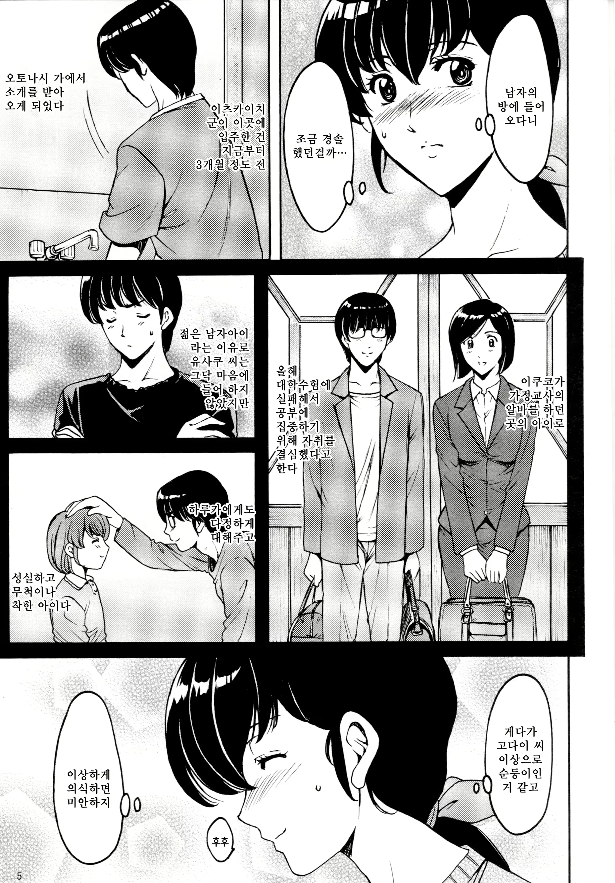 웹툰 이미지 5
