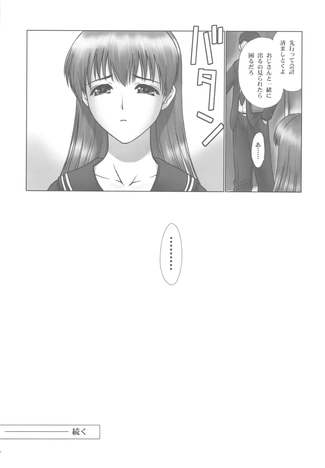 웹툰 이미지 37