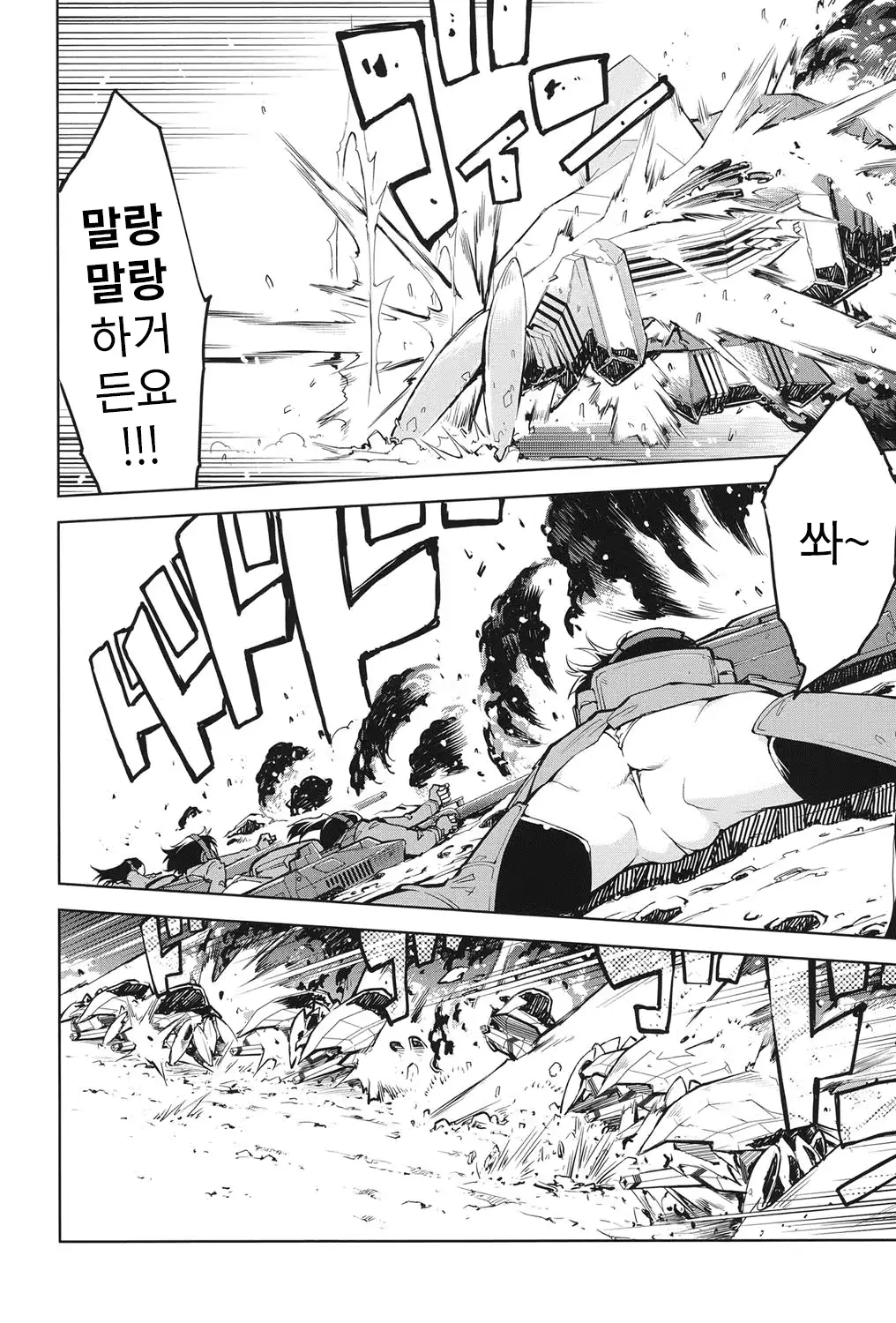 웹툰 이미지 10