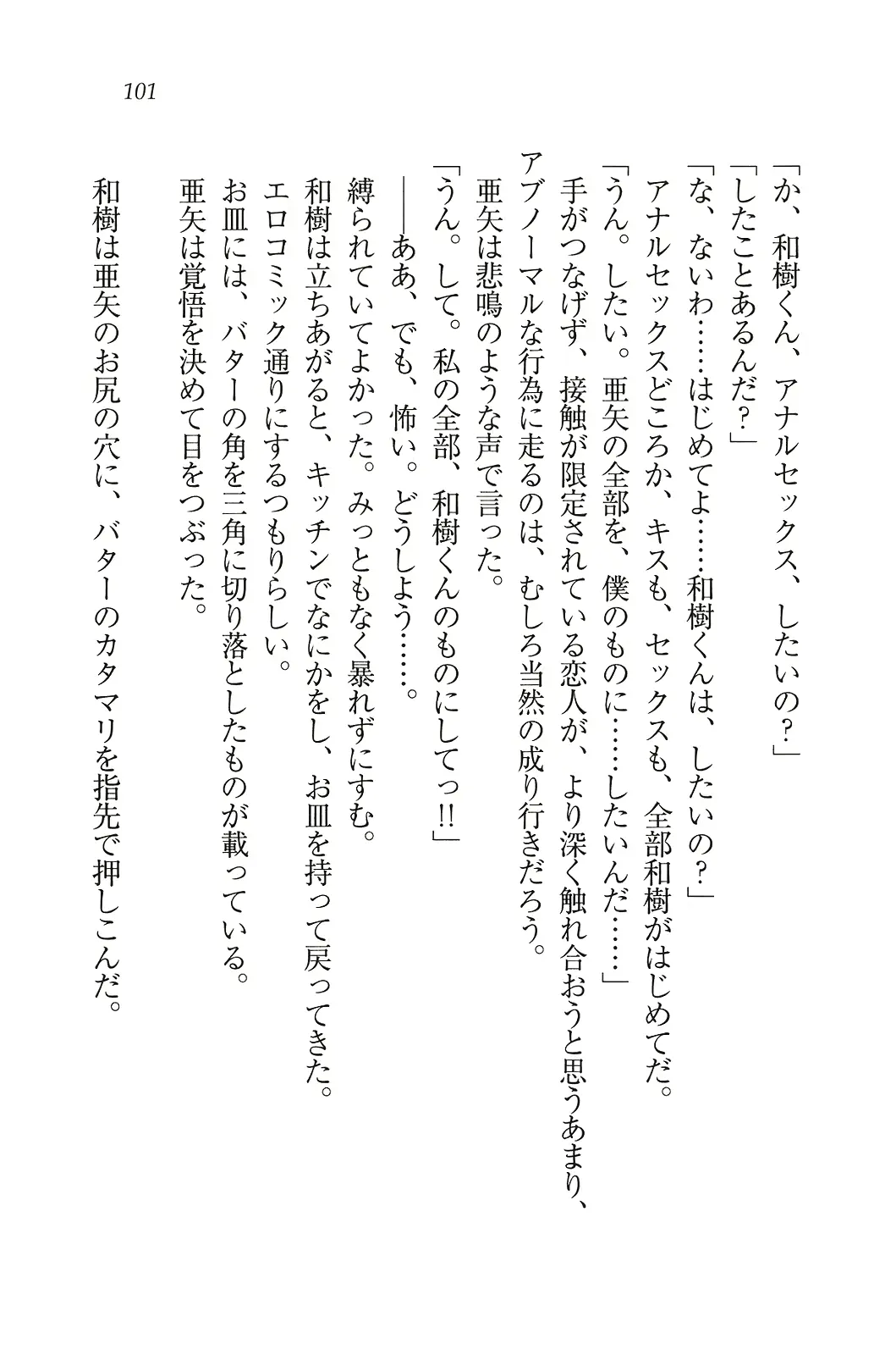 웹툰 이미지 101
