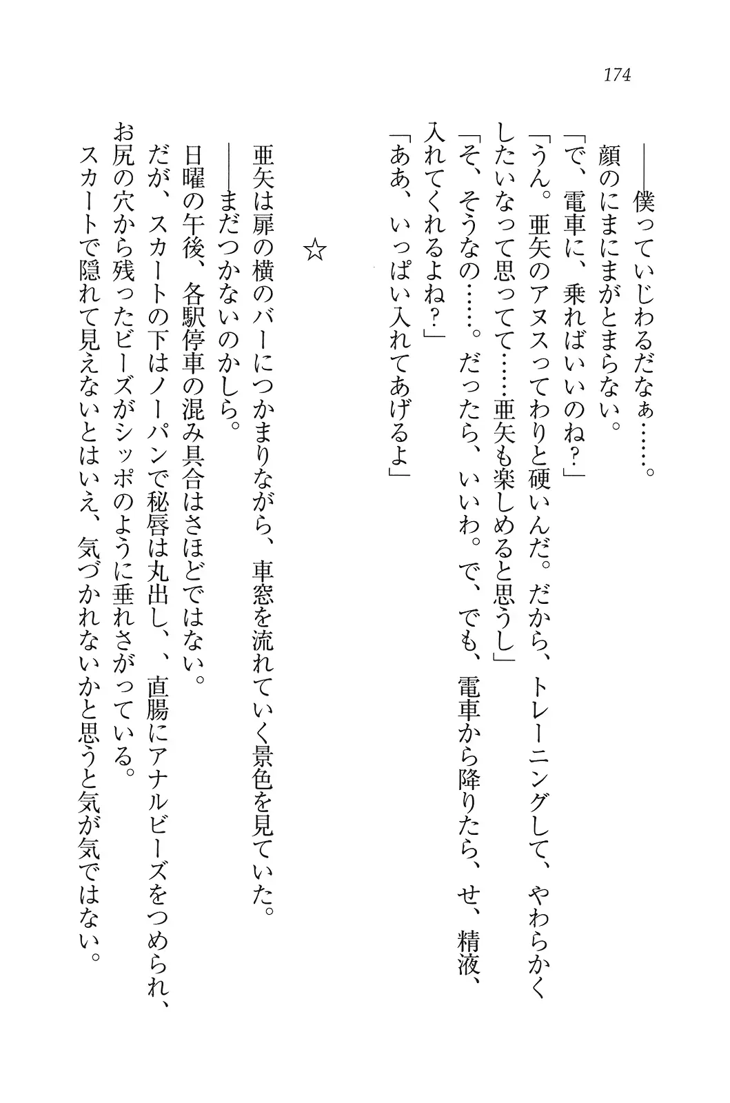 웹툰 이미지 174