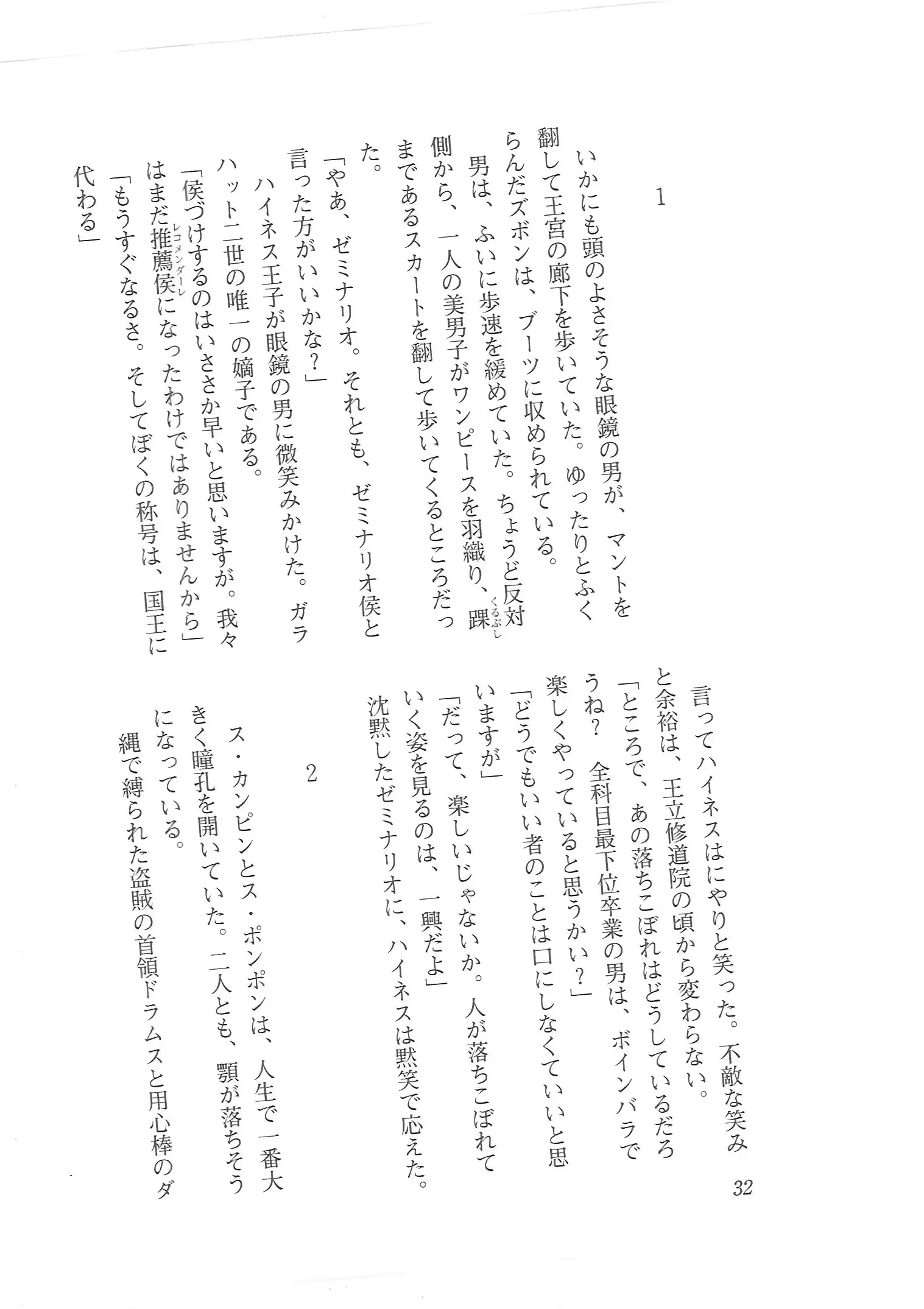 웹툰 이미지 23