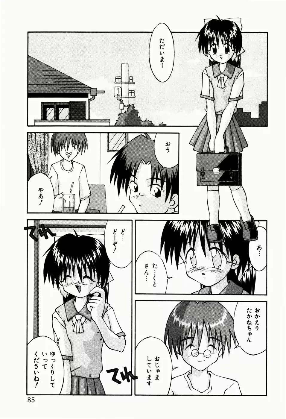 웹툰 이미지 86