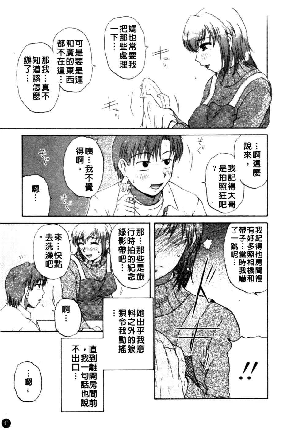 웹툰 이미지 41