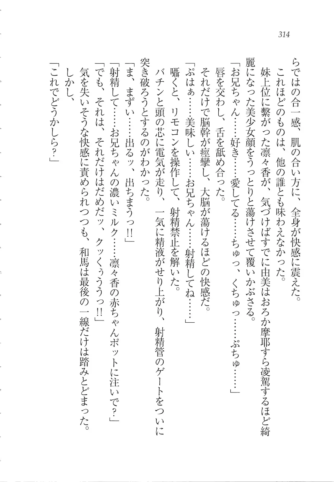 웹툰 이미지 315
