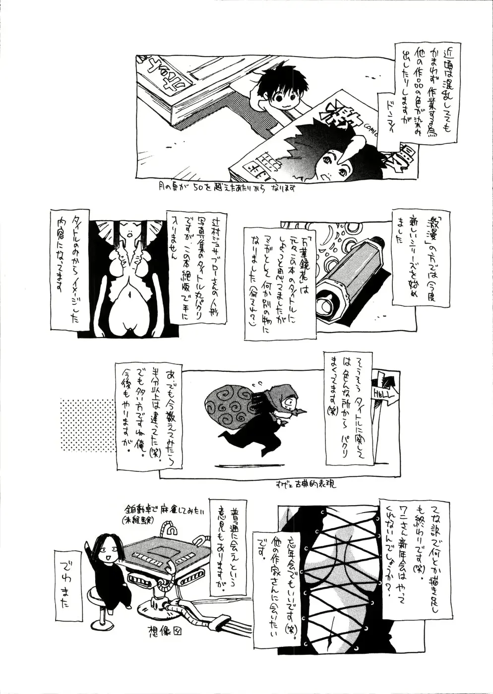 웹툰 이미지 190