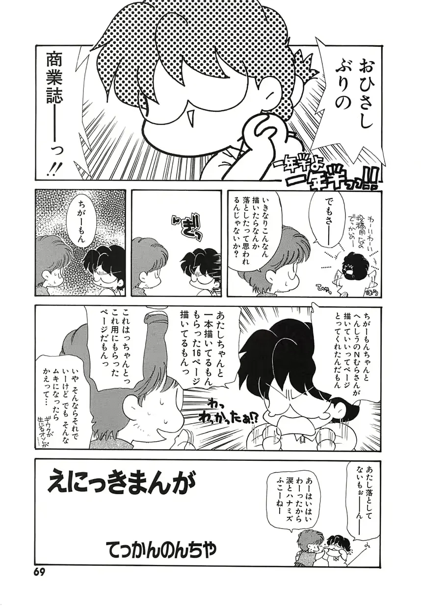 웹툰 이미지 71
