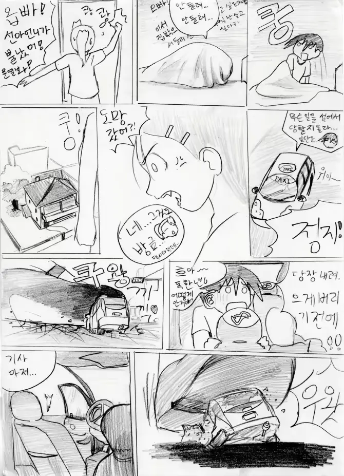웹툰 이미지 137