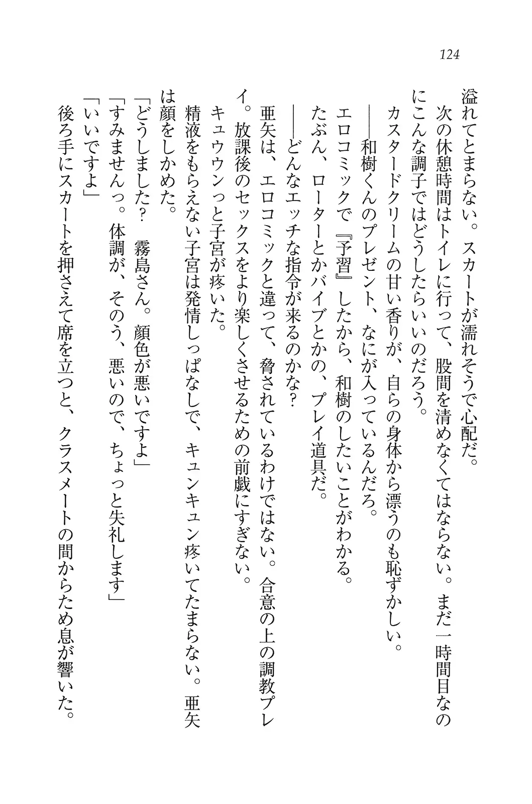 웹툰 이미지 124