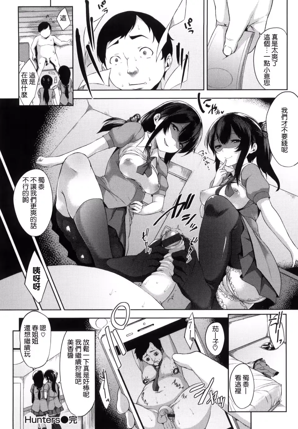 웹툰 이미지 188