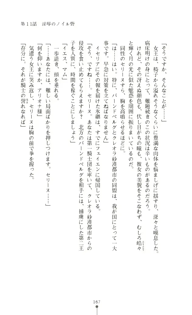 웹툰 이미지 166