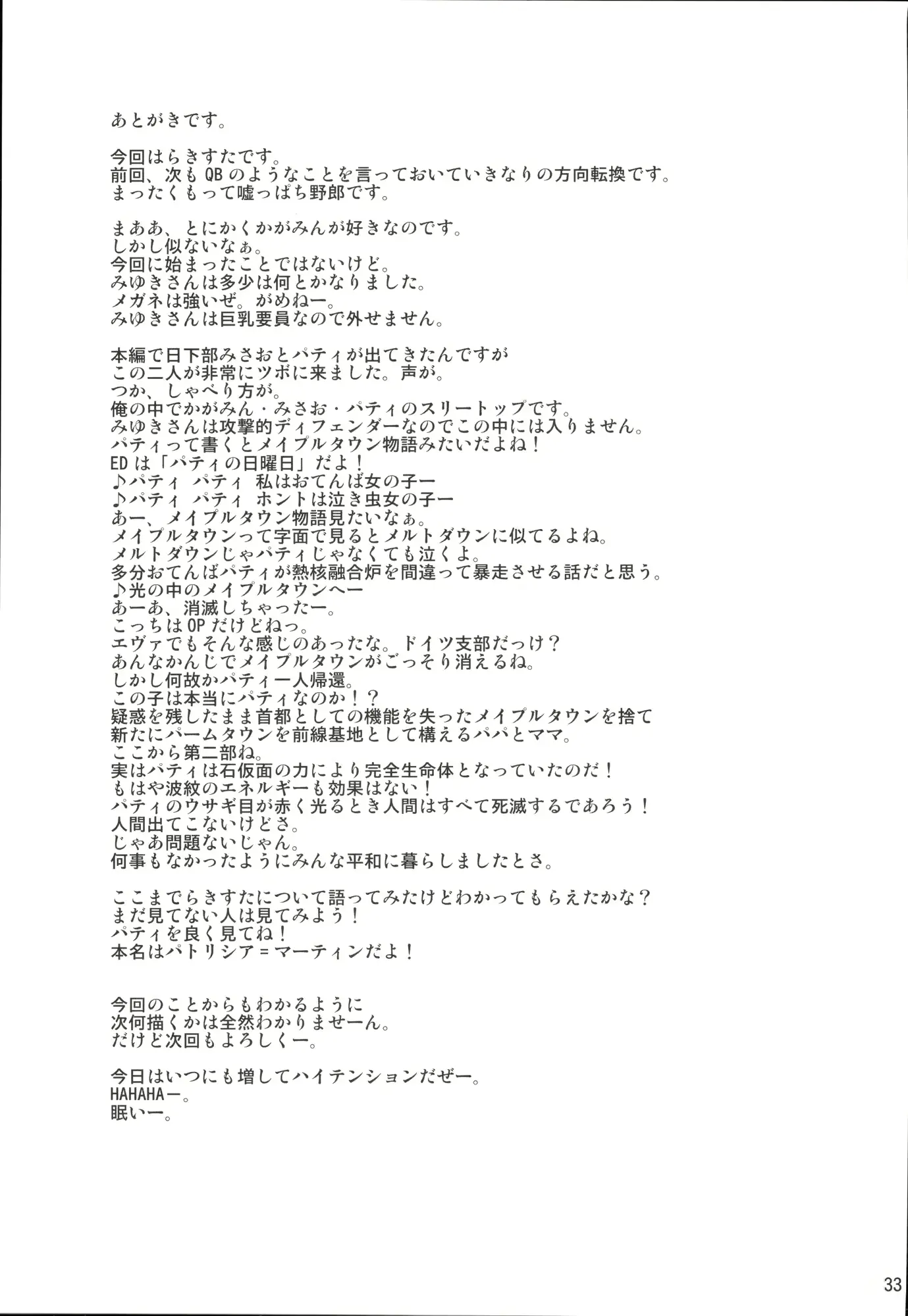 웹툰 이미지 31